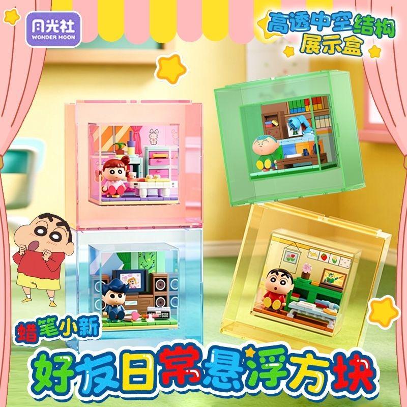 Wonder Moon Crayon Shin chan Box Friends Daily Floating Blocks Block DIY Puzzle Assembly Toy