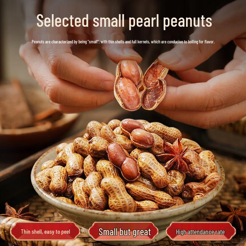 Laojiekou Shelled Peanuts