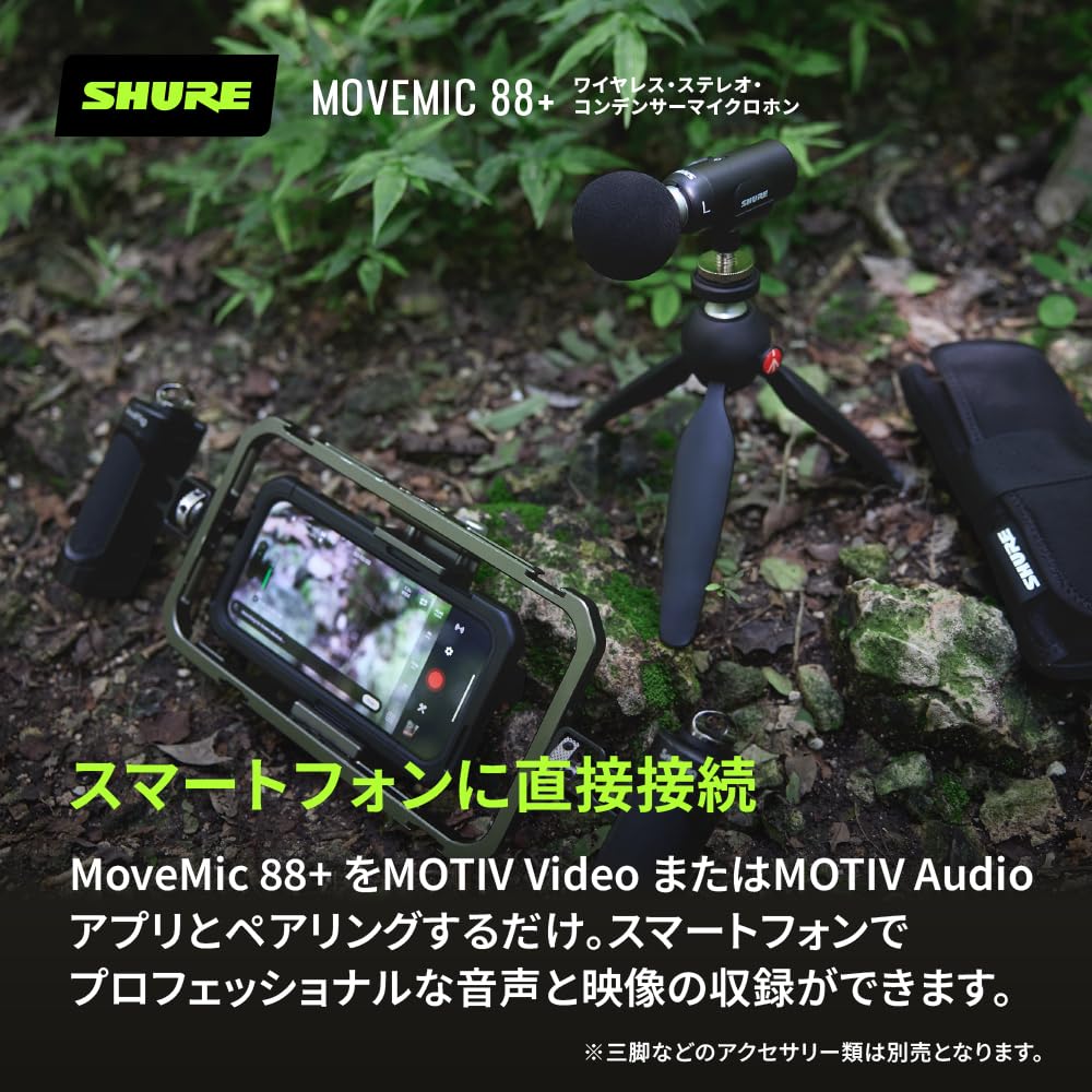 Shure MoveMic 88+ Wireless Stereo Condenser Microphone MV88+W-J-Z6: Bluetooth Smartphone Stereo Recording Noise Reduction App Compatible Compact