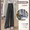 Knitted Striped Wide-leg Pants Women's Spring and Autumn New Lazy Wind Glutinous Rice Pants High Waist Walking Sports Casual Pants