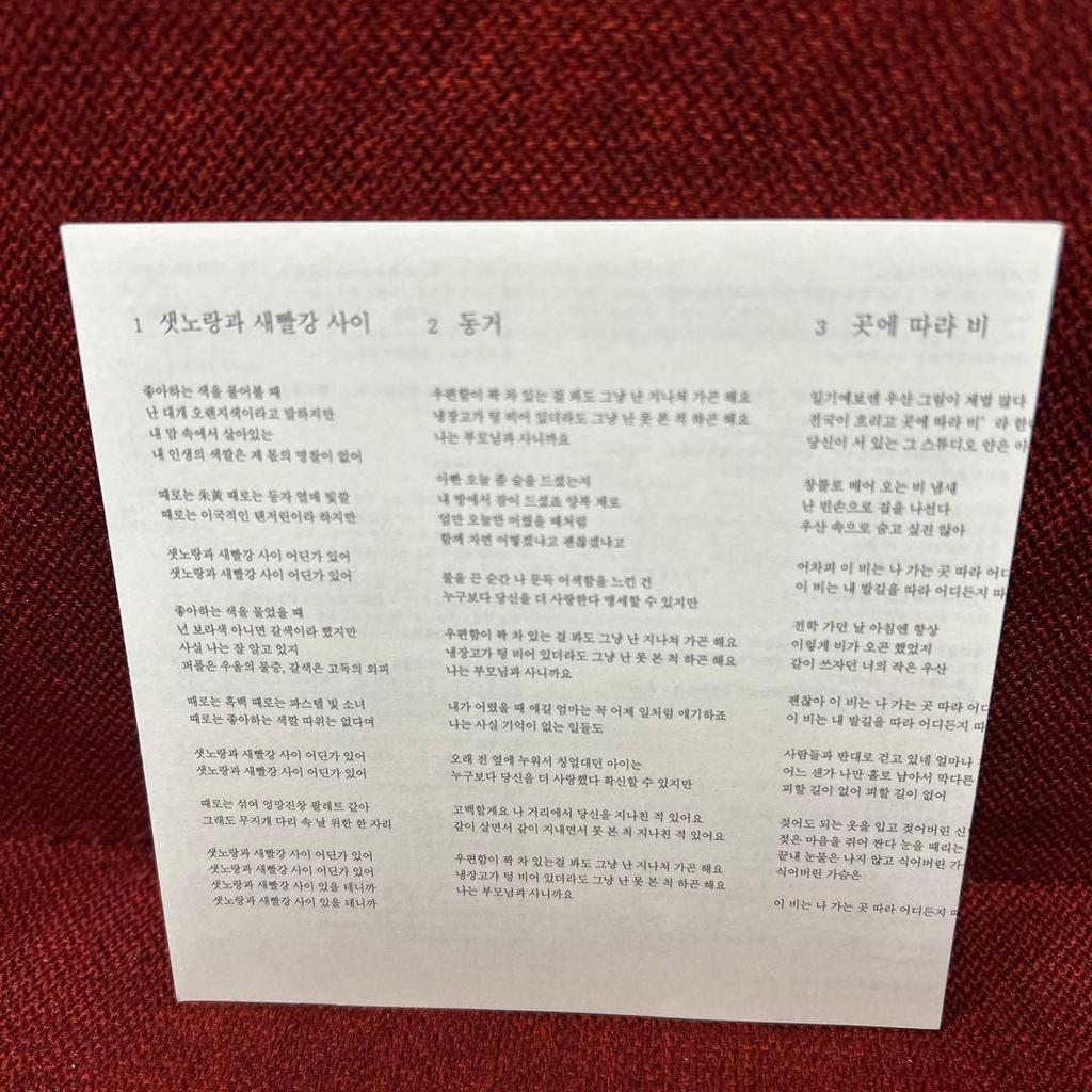 [Б/У] Осенние каникулы [Kaulpanhak] Осенние каникулы CD Японское издание