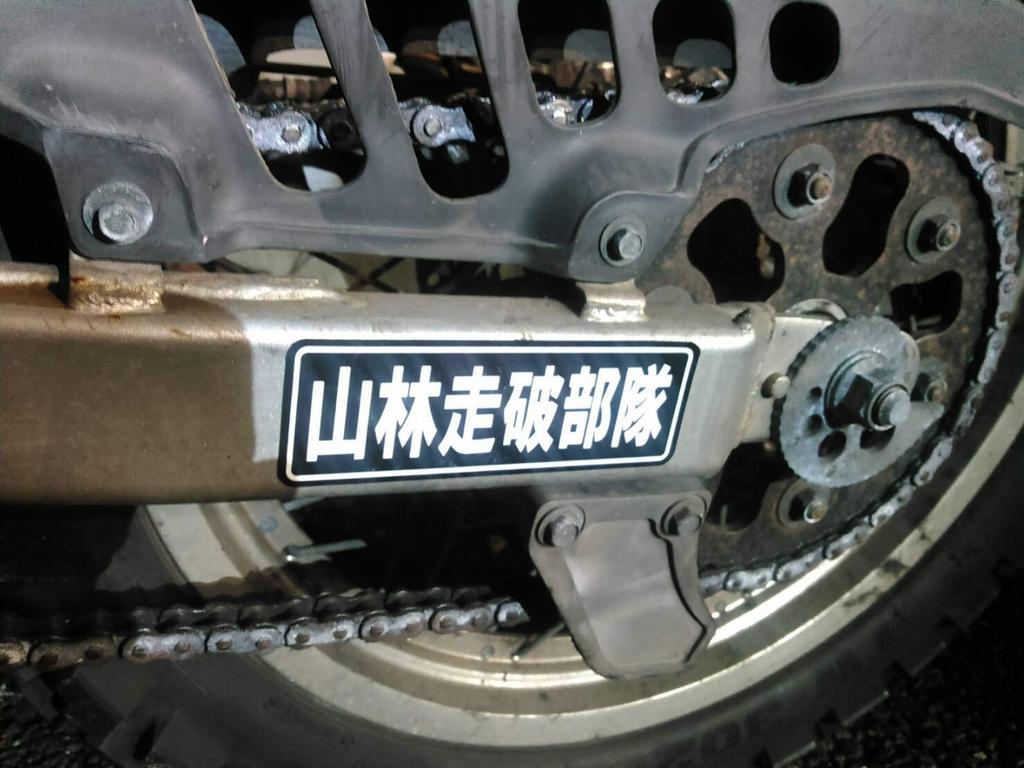 Off-Road Motorcycle & Quad Drive Car Swingarm Sticker for Selo 225 250 DT WR250