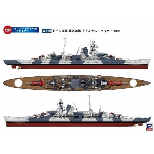 Pit Road 1/700 Skywave Series German Navy Heavy Cruiser Admiral Hipper 1941 Plastic Model W219