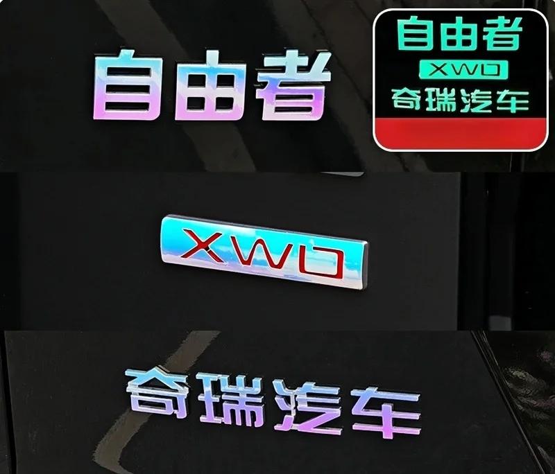 Gycsn9 Для Chery Jetour Shanhai T1 2024-2025 Автомобильные Наружные Декоративные Наклейки Аксессуары Черная Наклейка Буквенная Наклейка на Решетку Автомобиля Подходит