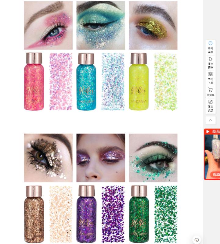 Makeup Sequins Liquid Eyeshadow Liquid Stage Makeup Face Body Glitter Bright Eyeshadow Makeup