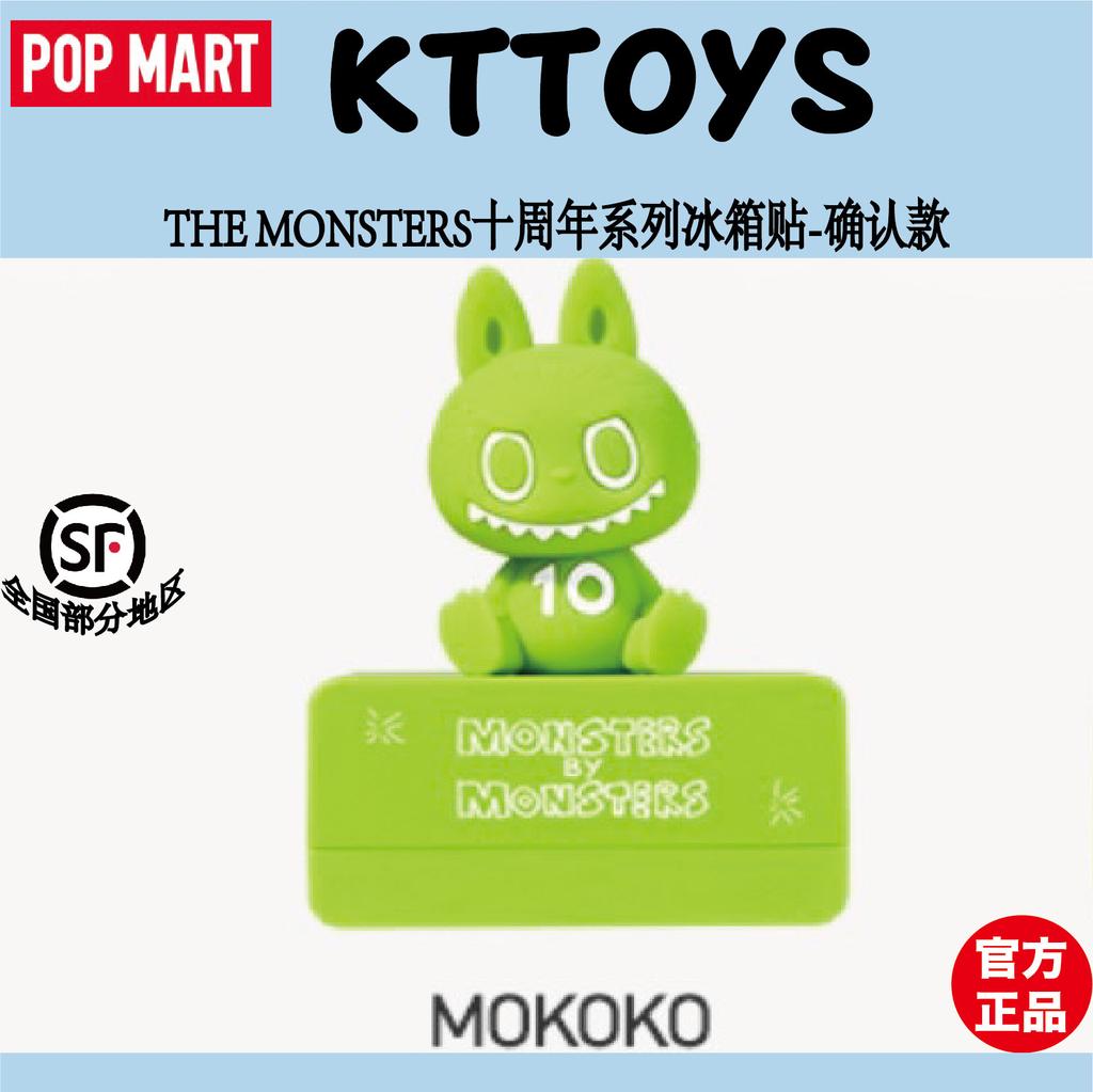Новый POPMART The Monsters 10-й Юбилей Labubu Магнит на Холодильник Сюрприз-Коробка Мультяшный Коллекционный Декор Идеальный Подарок Для Фанатов Аниме