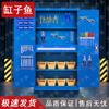 Heavy-Duty Industrial Tool & Parts Storage Cabinet