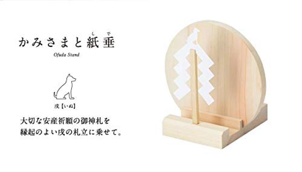 Shinto Shrine, Paper Holder, Prayer Tablet [Kamisama and Shidare (Dog)], Modern, Perfect for Celebrations, Protection from Evil, Passing an Exam,