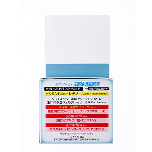 Grace One Универсальный Гель Интенсивное Восстановление UV SPF50+ PA++++ 100 г коллаген ретинол витамин С уход против старения защита плюс маска-патч для пор носа в комплекте. КОСЭ