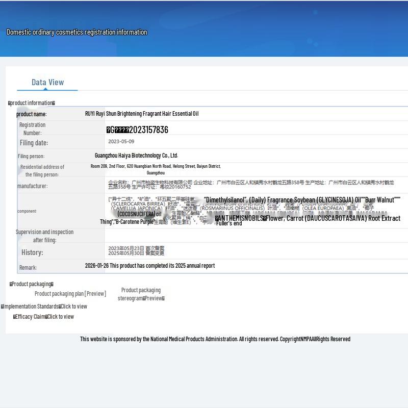 RUYI Smoothing & Fragrant Hair Oil