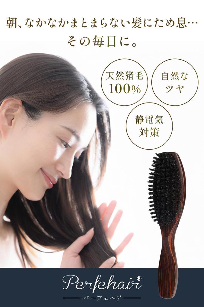 В салонах Perfehair Щетка для волос с натуральной щетиной кабана Деревянная тонкая Идеально подходит для челки и причесок [Любима во всем мире] - 100% щетины, Ручка, Блеск, Гладкость,