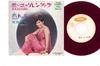 7-дюймовая пластинка FUBUKI KOSHIJI - Omoide no Solentuala / Karera TP1360PROMO TOSHIBA Япония Японский Поп/Рок Б/у