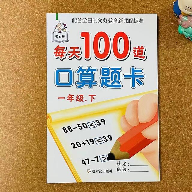 118 страниц/книги Изучение математики вычитание, сложение, умножение деление Практика Тетрадь Упражнения Книга Детская Рабочая тетрадь 6-7 лет