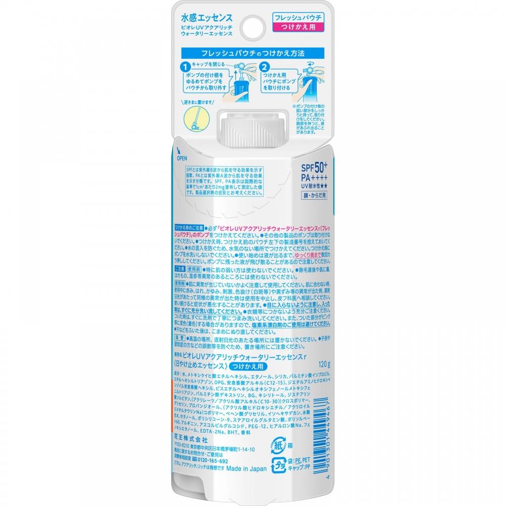 Biore Uv Aqua Rich Watery Essence Fresh Peach Refill 120g Kao