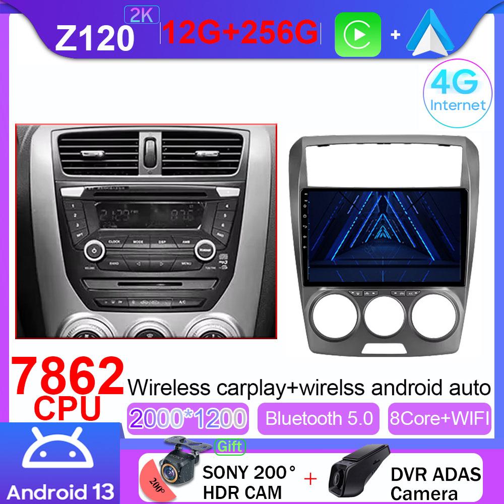 Android 13 автомобильное радио для FAW Besturn B50 2009 - 2014 мультимедийный видеоплеер навигация Carplay головное устройство без 2Din DVD 4G WIFI BT