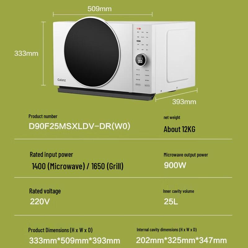 Galanz 25L Inverter Microwave Oven with Air Fryer and Grill CN plug (adapter included)