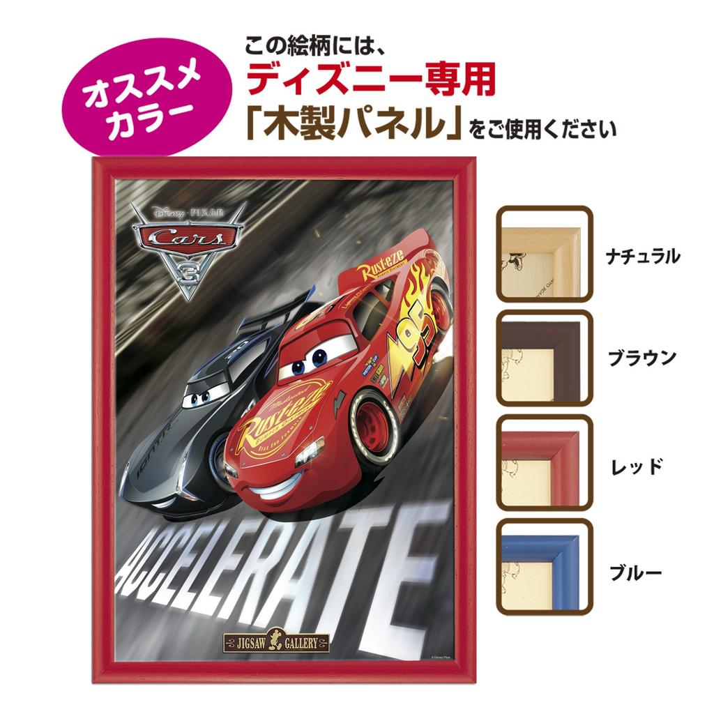 Пазл из 300 деталей McQueen Storm Cars/Crossroads & (30,5x43см)