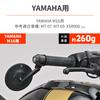 Daytona 39688 Мотоциклетный адаптер зеркала на конце руля для Yamaha M16 Тяжелый адаптер зеркала на конце руля Левый и правый набор