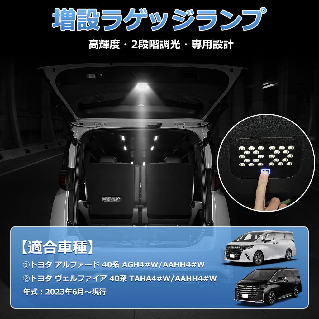 GIMUYA Toyota Alphard 40 Series Vellfire Дополнительный багажный фонарь, Подсветка задней двери, ALPHARD VELLFIRE