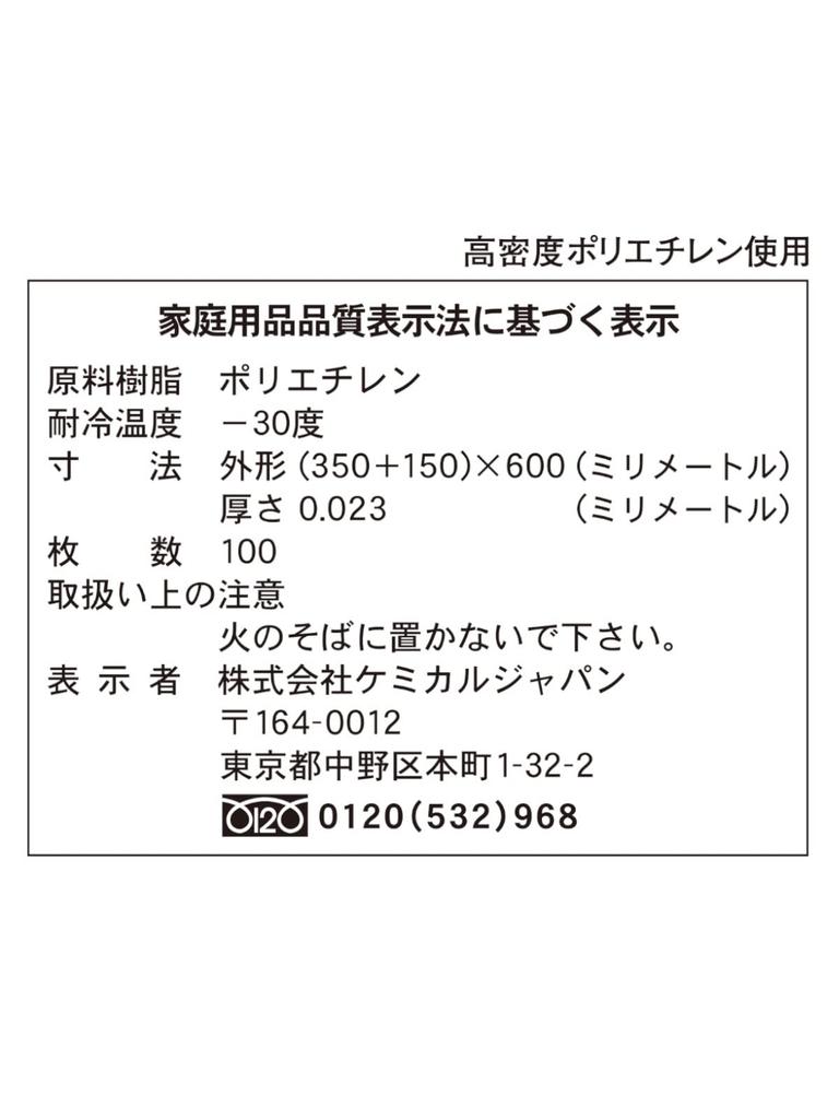 Мусорный мешок Chemical Japan, пластиковый пакет, полупрозрачный, 300 листов x 3, ширина 35 см, общая глубина 15 см, высота 60 см, толщина 60 см, пластиковый пакет для ручной сумки (100