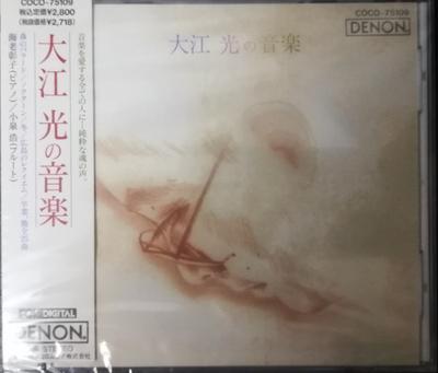 CD OHE HIKARU Музыка Оэ Хикару COCO75109 Denon 1992 Япония Классика Б/у