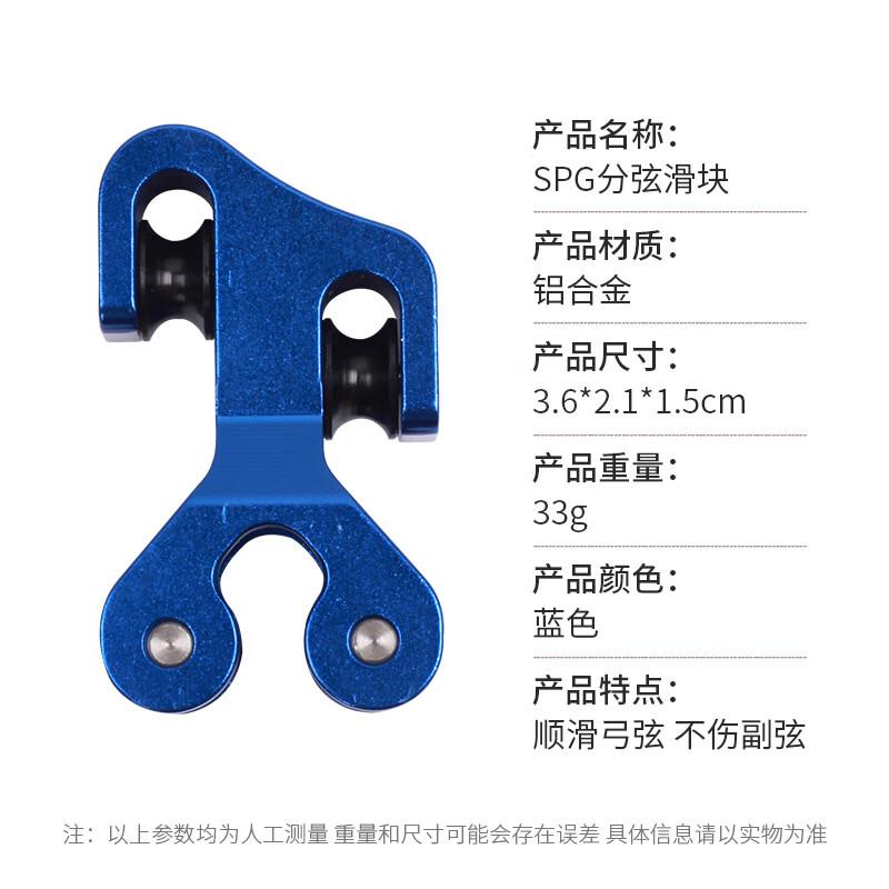 Metal String Splitter Slider for Compound Bow