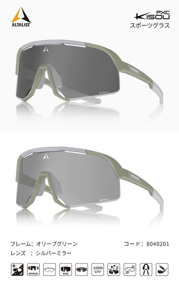Altalist KISOU PXC Photochromic Lens Green Frame Silver Mirror [ALTALIST] (Olive Lens)