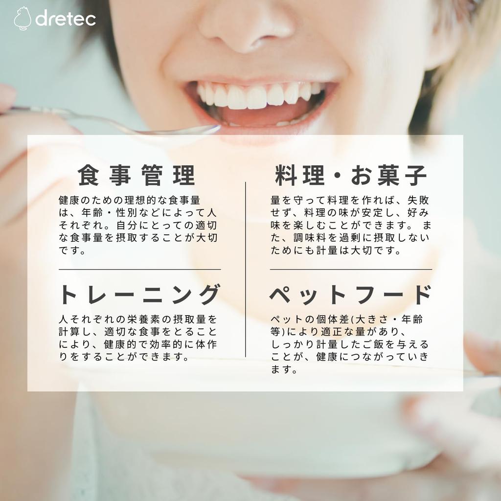 Цифровые кухонные весы Dretec, сделано в Японии, 2 кг/0,1 г единицы, тара, экран, весы, взвешивание, приготовление пищи,