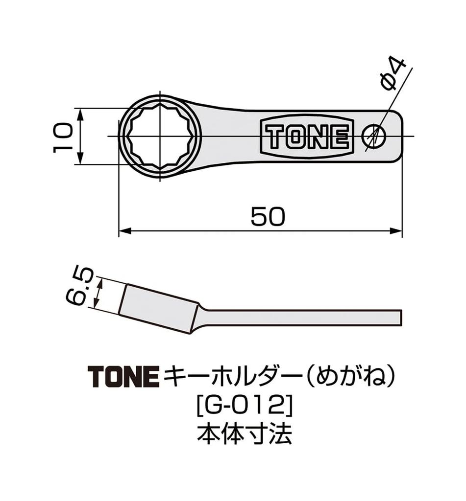 Брелок для очков Tone G-012