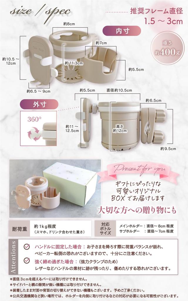 Держатель для напитков для коляски Liscia, версия Muted, держатель для смартфона для 2 детей и регулируемый угол, упаковка и японская инструкция (2-Pack) [Ограниченный