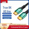 8K HDMI 2.1 Cable for TV, Computer, PS5, Projector