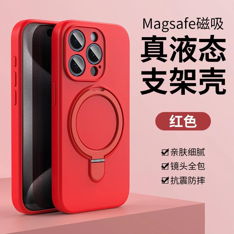 Чехол-подставка из жидкого силикона с магнитом для For Iphone 16 14 Plus 13 1 Pro Max 12 Для беспроводной зарядки Невидимый держатель Чехол
