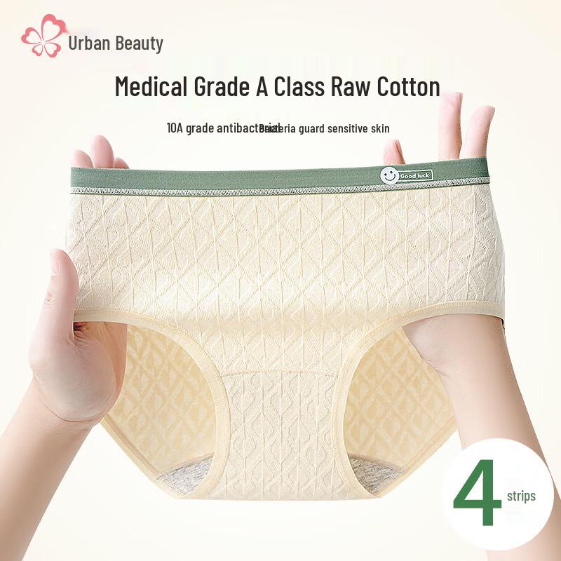 Urban Beauty Women's Medical Grade A Cotton Antibacterial Seamless Underwear