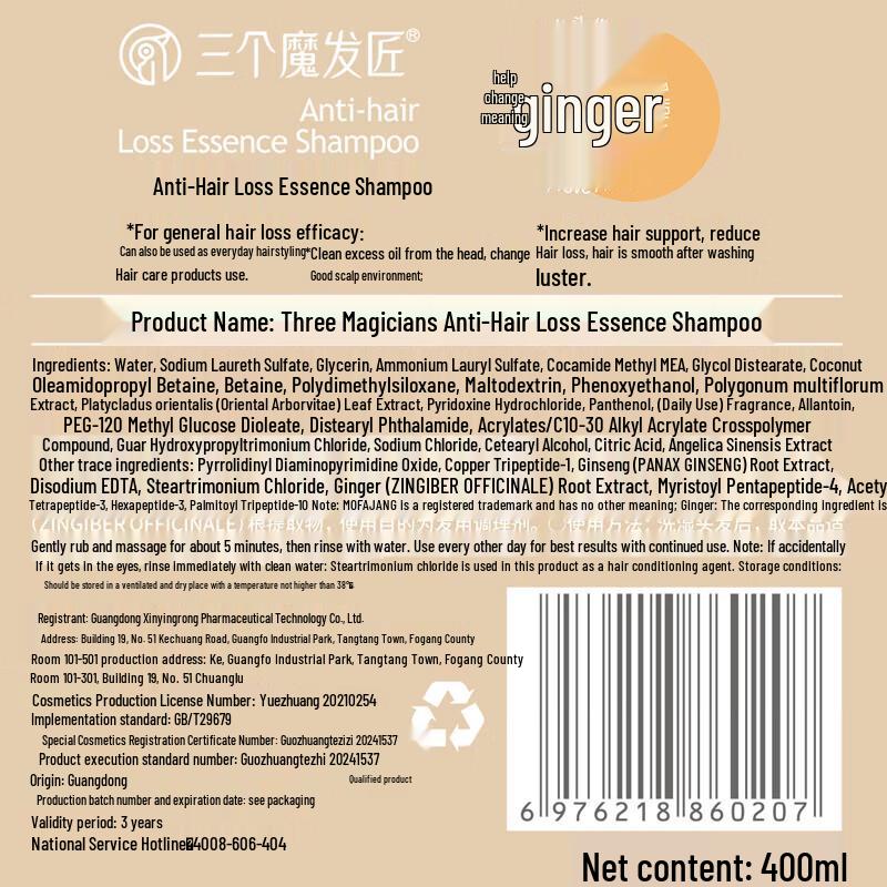 San Ge Mo Fa Jiang Ginger Anti-Hair Loss Shampoo