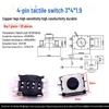 Waterproof Micro Tactile Switch, 4-Pin, 6x6mm, SMD/Through-Hole, Side Press, Self-Locking