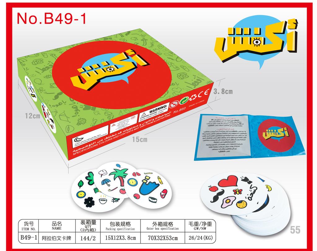 Карточные игры Игрушки Арабские карты Карточные настольные игры Головоломки Настольные игры