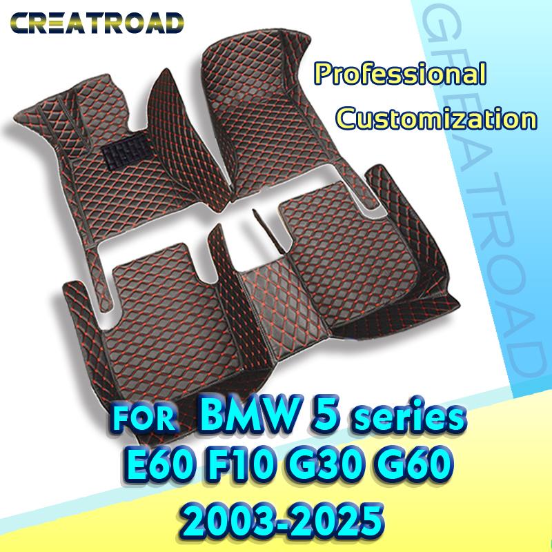 Для BMW 5 серии E60 F10 G30 G60 2003-2025 Автомобильный коврик для пола Автомобильный ковер Чехол Аксессуары для интерьера Защитный