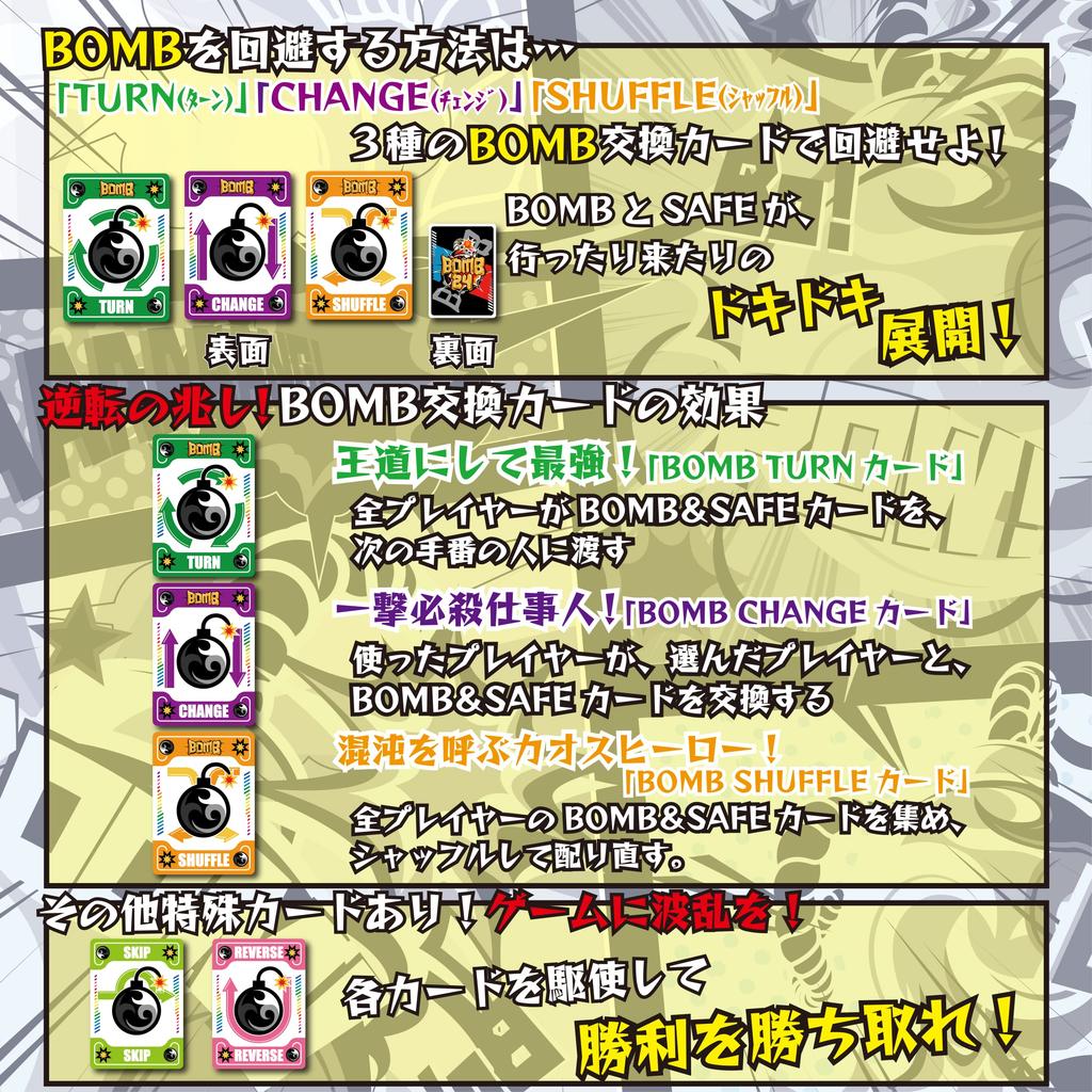 Bomb24 Gakugames Card Game Board Game (3-7 Players, 3-10 Minutes)