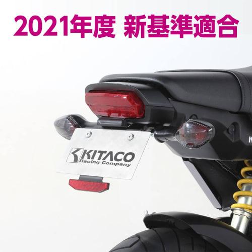 KITACO Fenderless Kit (Number Mounting Stay) Grom (JC92) Compliant with 2021 License Plate New Standards 691-1452000