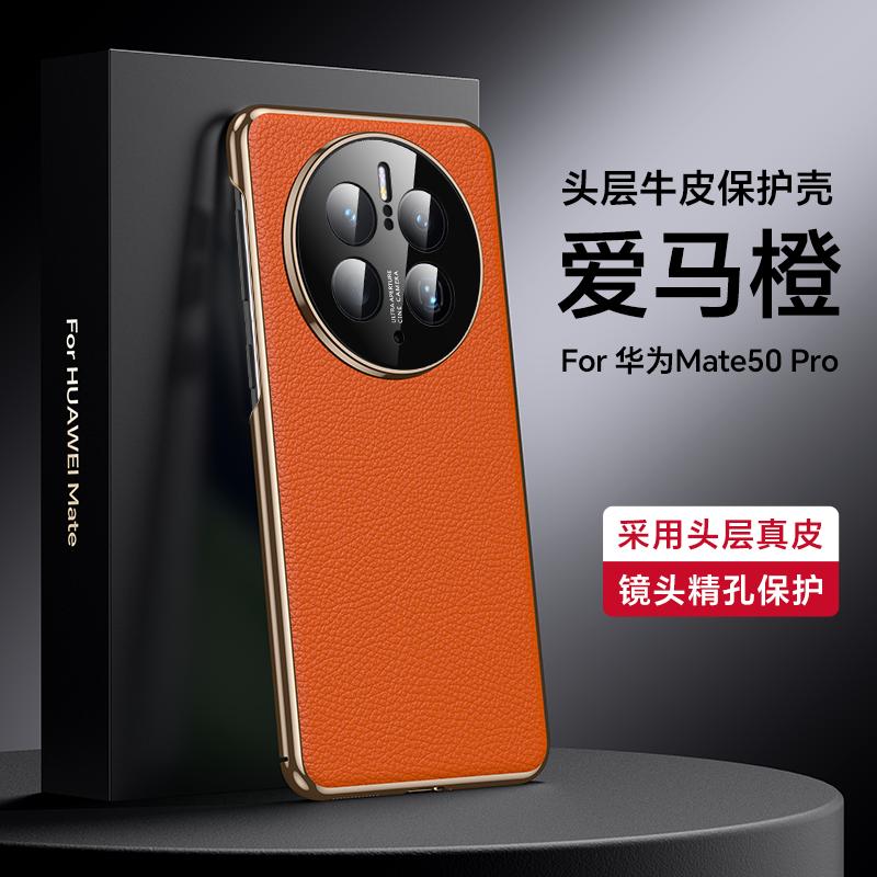 Чехол для Huawei Mate 50 Pro Чехол Роскошная Задняя Крышка Телефона Для Mate 50Pro Стильный Гальванизированный Кожаный Защитный Чехол Бампер