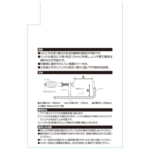 SK11 (SK11) L-Shaped Clamp, Deep Type, 200mm Opening, 200kg Clamping Force, LSD-200N (x 2)