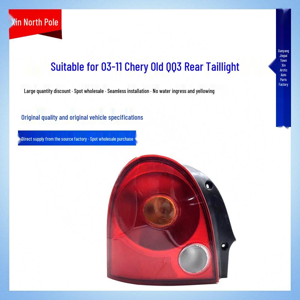 03-11 Chery QQ3 Задний фонарь и фонарь заднего хода в сборе