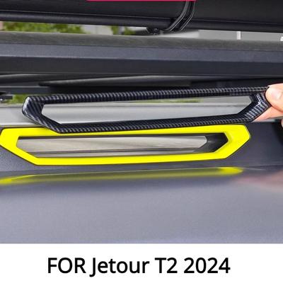 6 шт. Chery Jetour Traveller 2024 Jetour T2 Carbon Fiber Style Крышка багажника Декоративная полоса пластины Крышка