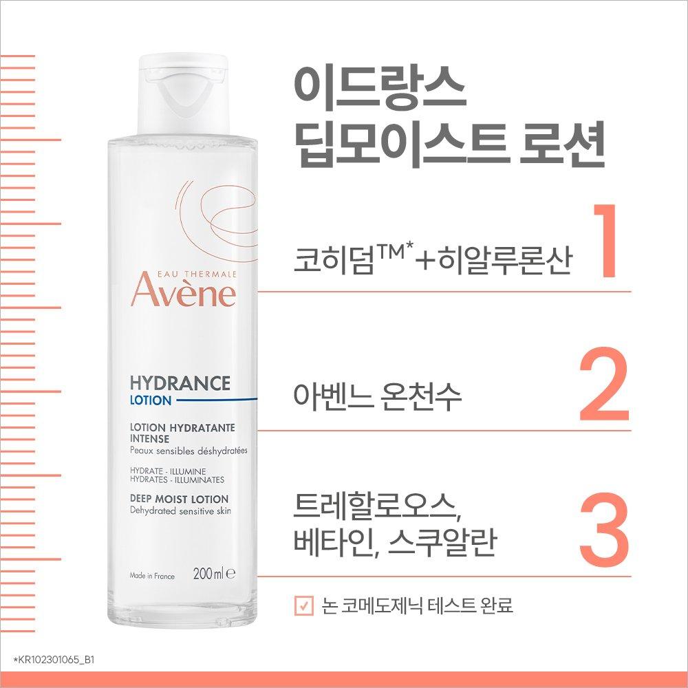 Avene Лосьон для глубокого увлажнения Idrance 400 мл