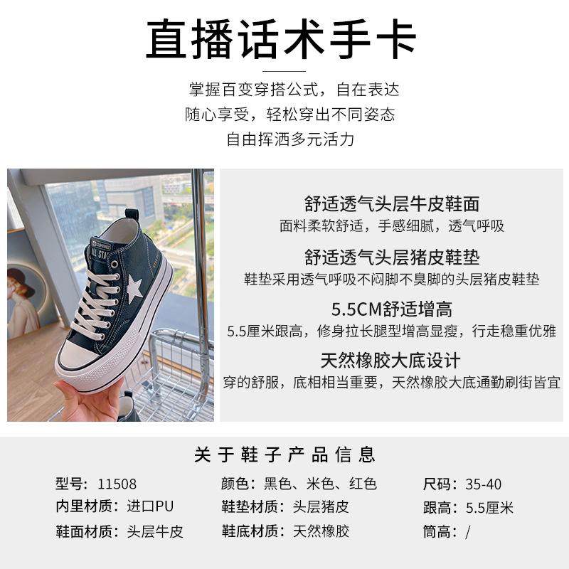 The First Layer of Cowhide High-top White Shoes for Women's 2025 Spring New Thick-soled Versatile Casual Shoes for Women's Fashion Heightening Women'