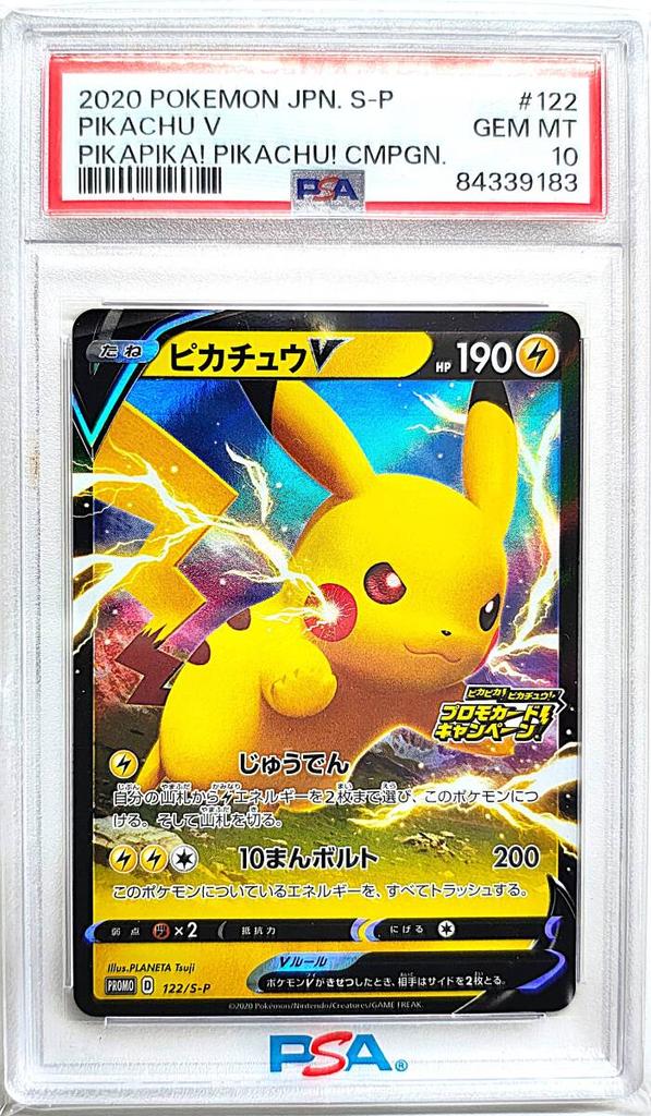 Карта Пикачу Промо Промо-карта Кампания Аутентичная PSA10 GEM Оцененная Покемон (122/S-P)