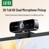 Ugreen 2K USB веб-камера с автофокусом, двойными микрофонами и динамиком