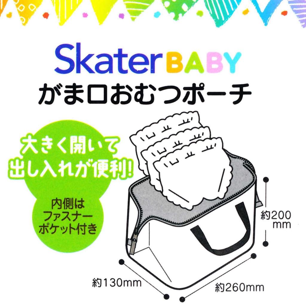 Skater Diaper Clasp Carry All Your Diaper Changing Needs Hello Kitty Plush Sanrio Pouch, Closure, Together, Design, BOMP3-A