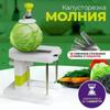 Многофункциональная овощерезка, Измельчитель капусты, Бытовая кухонная терка, Артефакт для измельчения вручную