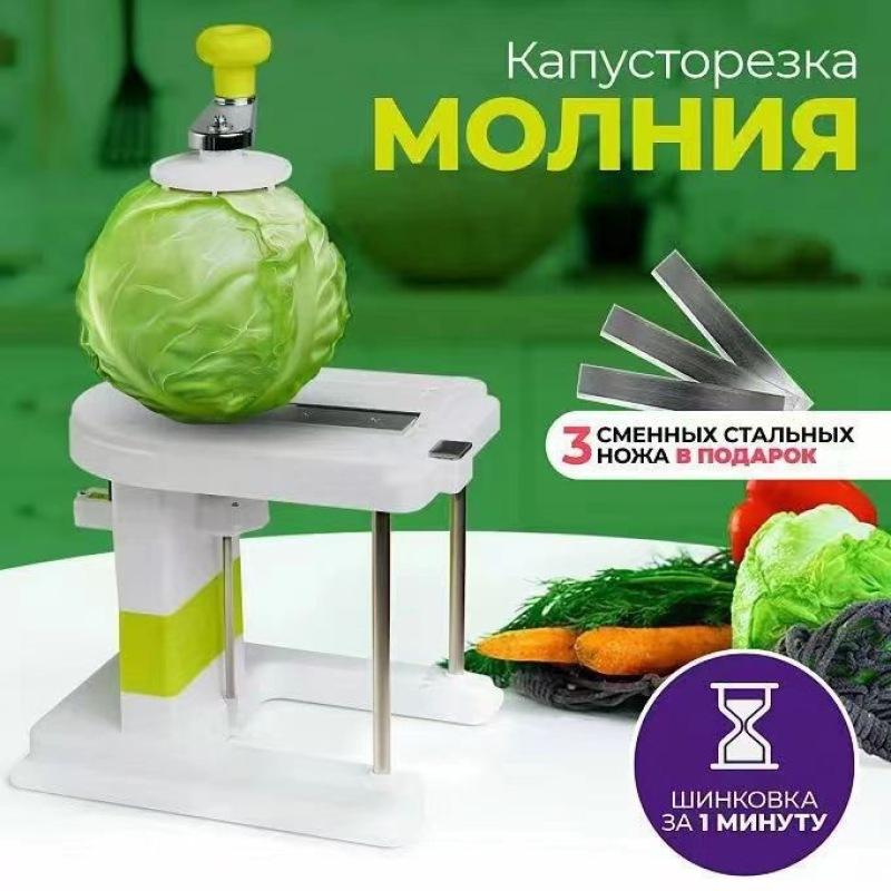 Многофункциональная овощерезка, Измельчитель капусты, Бытовая кухонная терка, Артефакт для измельчения вручную